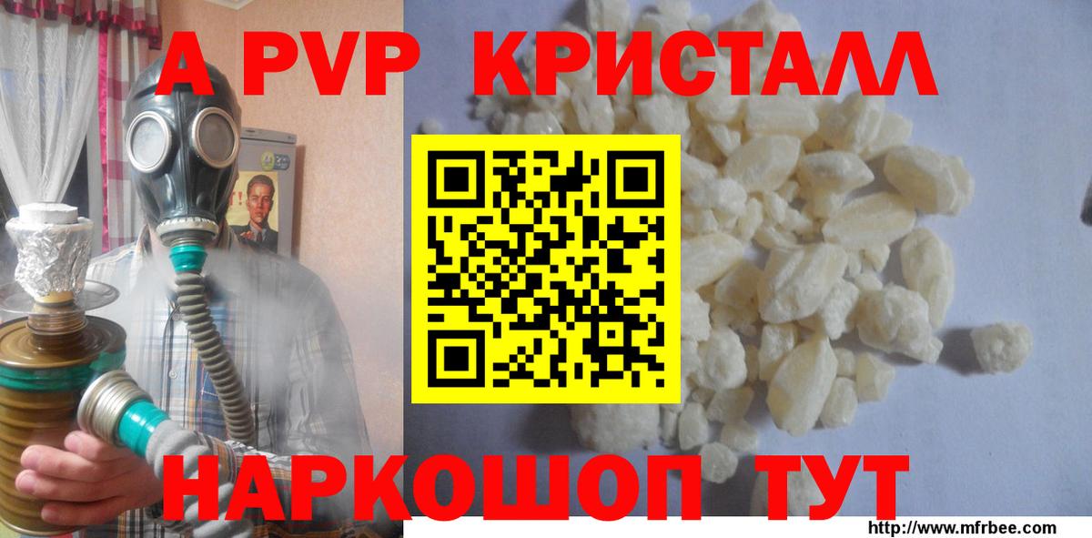 A PVP VHQ  как найти наркотики  Ставрополь  A PVP Crystall  Вход с VPN 