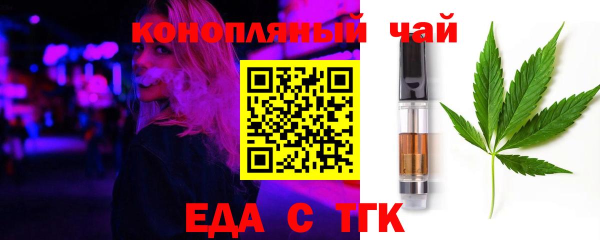 Ставрополь  Cannafood конопля  Вход с VPN 