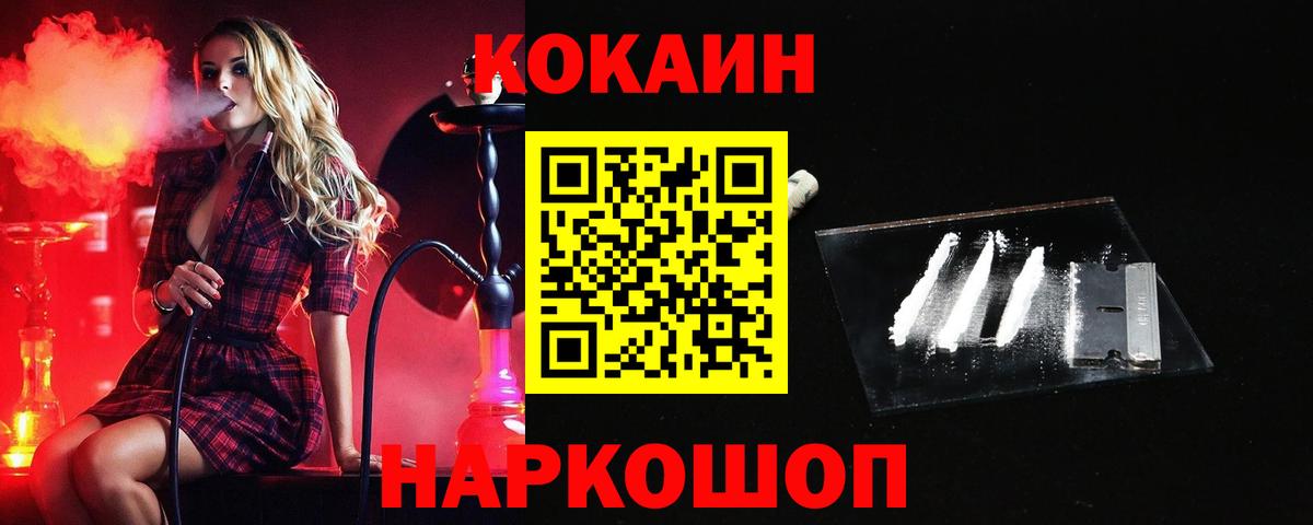 Ставрополь  COCAIN Боливия  Cocaine VHQ  Вход с VPN 