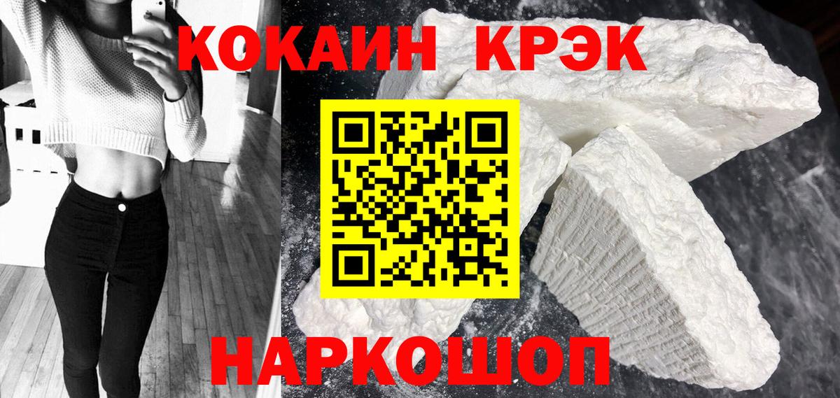 КОКАИН 97% Ставрополь