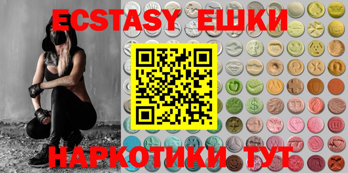 Экстази MDMA Ставрополь