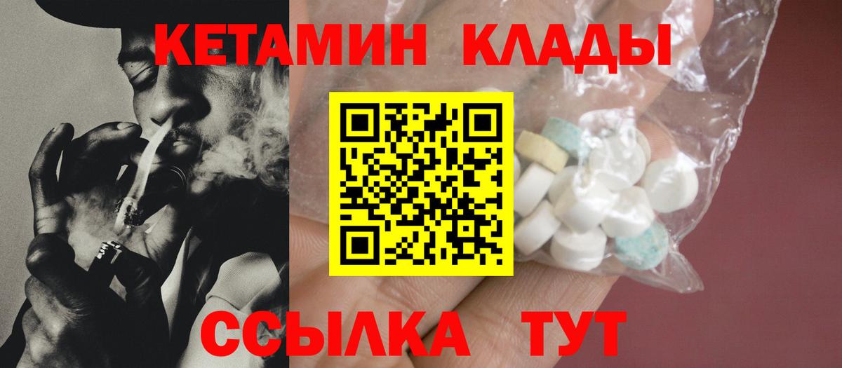 Ставрополь  Кетамин ketamine  КЕТАМИН VHQ  Вход с VPN 