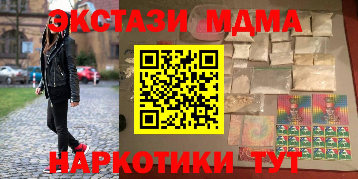 Ставрополь  МДМА молли  МДМА VHQ  Вход с VPN 