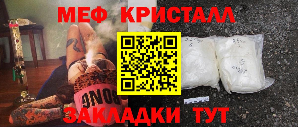 Меф мяу мяу кристаллы Ставрополь