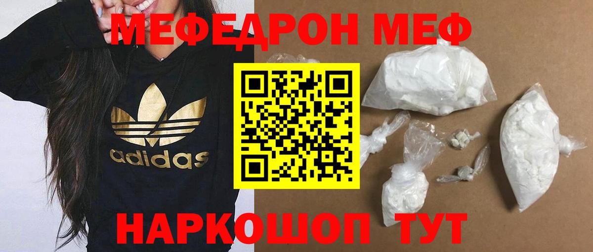 Ставрополь  Мефедрон мука  Мефедрон  Мефедрон  МЯУ-МЯУ 4 MMC  Вход с VPN 