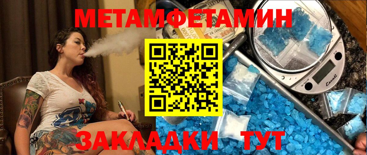 Ставрополь  Метамфетамин витя  Вход с VPN 
