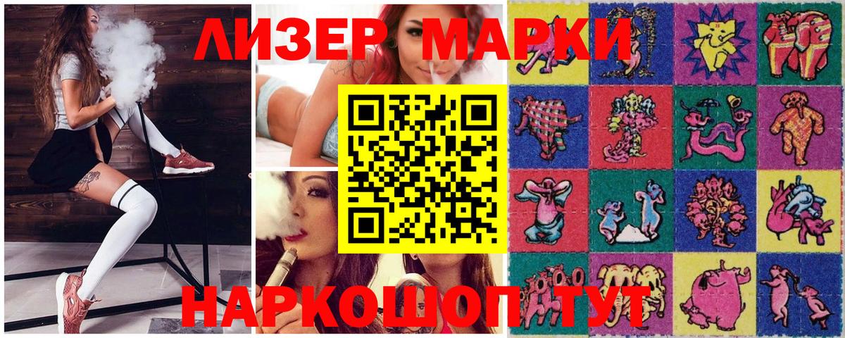 Марки 25I-NBOMe 1,8мг Ставрополь