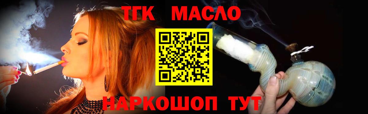 ТГК вейп Ставрополь
